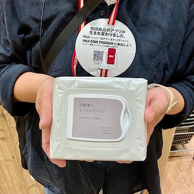 お知らせ｜無印良品 フレスポ東大阪